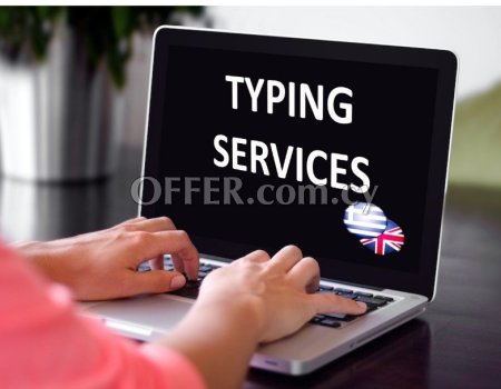 Typing services are provided in English and in Greek. Υπηρεσίες δακτυλογράφησης κειμένων στα Ελληνικά και Αγγλικά. - 1