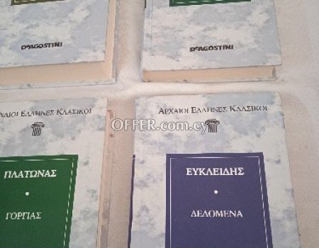 9 βιβλία σειρά Αρχαίοι Έλληνες κλασικοί,2005. - 5