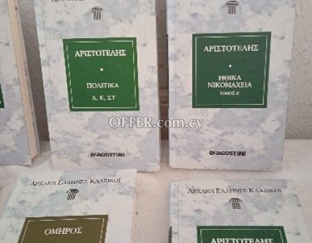 9 βιβλία σειρά Αρχαίοι Έλληνες κλασικοί,2005. - 4