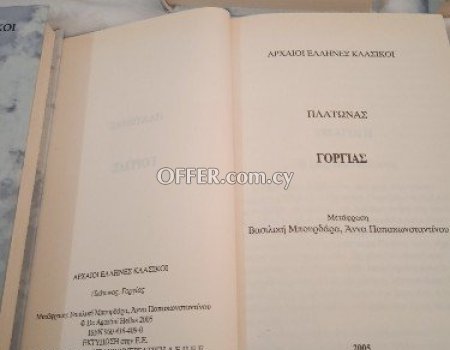 9 βιβλία σειρά Αρχαίοι Έλληνες κλασικοί,2005. - 2