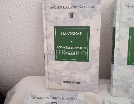 9 βιβλία σειρά Αρχαίοι Έλληνες κλασικοί,2005. - 3