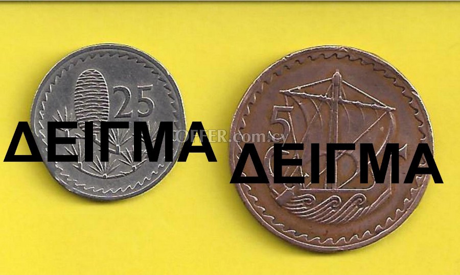 Old Cyprus Coins 1963 5 mils and 25 mils - Παλιά Κυπριακά νομίσματα του 1963 5 μίλς και 25 μίλς - Старинные монеты 1963 Кипр 5 мил и 25 мил - 2