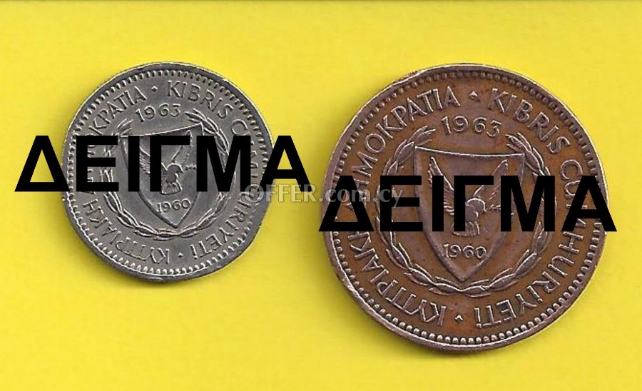 Old Cyprus Coins 1963 5 mils and 25 mils - Παλιά Κυπριακά νομίσματα του 1963 5 μίλς και 25 μίλς - Старый Кипра монеты 1963 5 Mils и 25 Mils - 1
