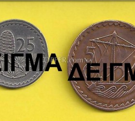 Old Cyprus Coins 1963 5 mils and 25 mils - Παλιά Κυπριακά νομίσματα του 1963 5 μίλς και 25 μίλς - Старый Кипра монеты 1963 5 Mils и 25 Mils - 2
