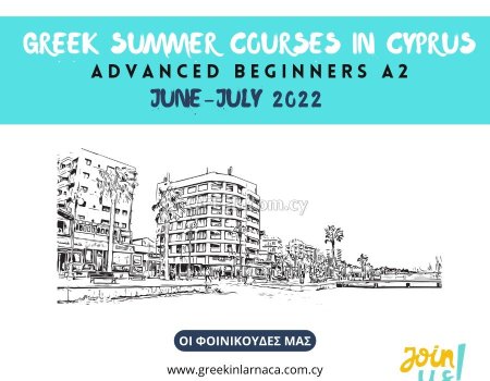 Greek Language Summer Courses in Cyprus, June 2022 (photo 2)