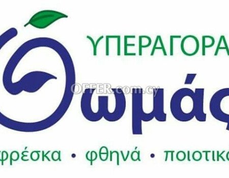Ζητείται Υπάλληλος