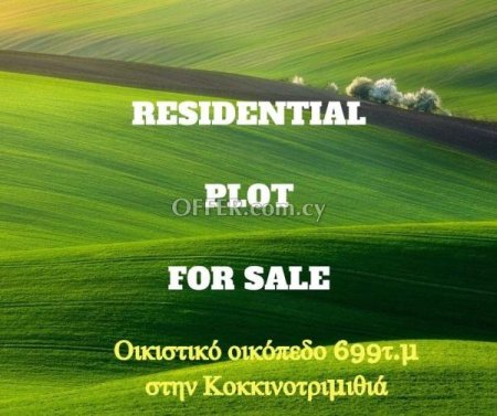 For Sale €130,000 Plot Kokkinotrimithia Nicosia