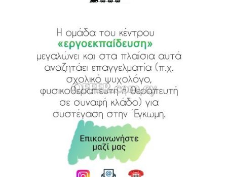 Συστέγαση