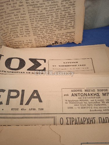 14 παλαιές κυπριακές εφημερίδες από το 1937-49-50-51-53. - 3