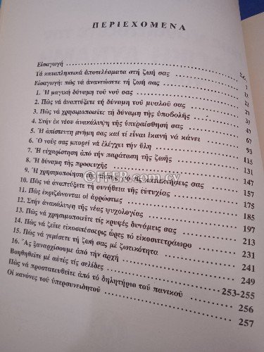 Βιβλίο διαλογισμού,1976. - 3