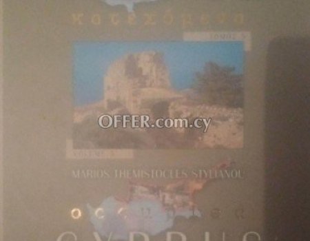 Κύπρος κατεχόμενα - Cyprus occupied