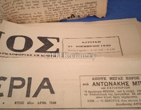 14 παλαιές κυπριακές εφημερίδες από το 1937-49-50-51-53. - 3
