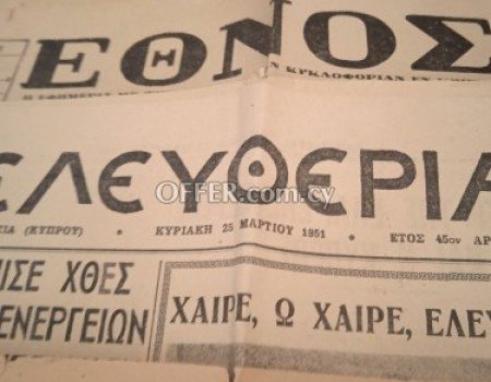 14 παλαιές κυπριακές εφημερίδες από το 1937-49-50-51-53. - 4