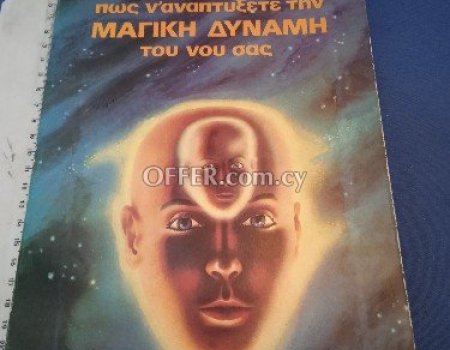 Βιβλίο διαλογισμού,1976.