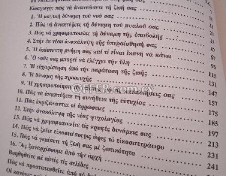 Βιβλίο διαλογισμού,1976. - 3
