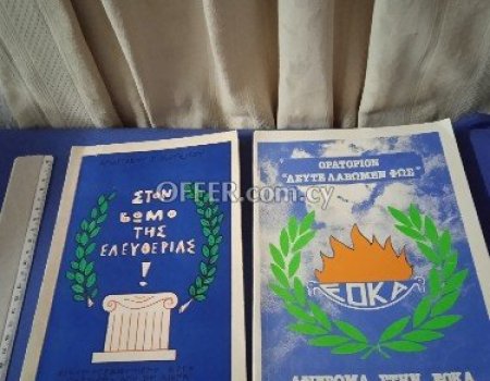 Δύο παλαιά βιβλία φιλοπατρίας.