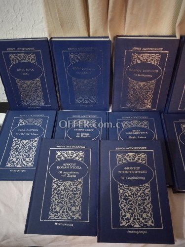 Σειρά από 10 βιβλία της επικαιρότητας,1979, ξένοι λογοτέχνες, σειράς του Σέρλοκ Χολμς. - 4