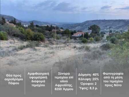 Large residential piece of land in Armou Village - 3