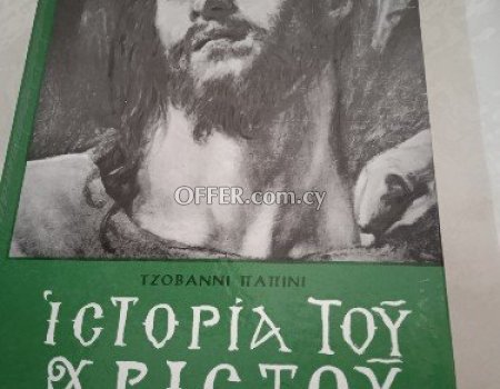 3 θρησκευτικά βιβλία, ιστορία του Χριστού, λόγοι τής χάριτος, έργα ασκητικά - 6