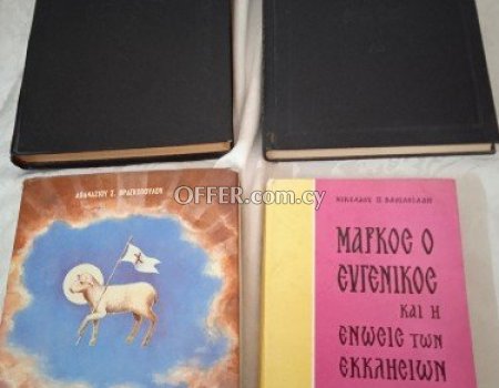 4 παλαιά θρησκευτικά βιβλία. - 6