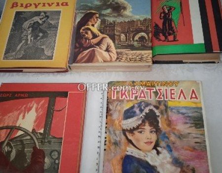 5 παλαιά λογοτεχνικά βιβλία. - Main Photo