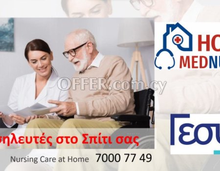 At HOME MEDNURSE we provide Top Quality Home Nursing - 1