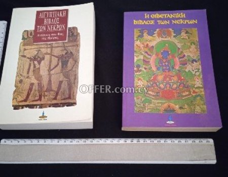 Δύο βιβλία πνευματικά, ιστορικά, μεταφυσικά. - Main Photo