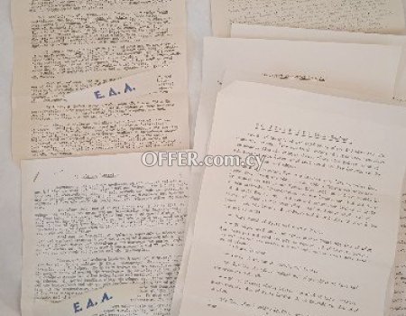 7 ενημερωτικά φυλλάδια τα αρχικά τής ένωση Αγωνιστών Λευκωσίας,1962. - 1