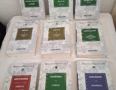 9 βιβλία σειρά Αρχαίοι Έλληνες κλασικοί,2005. - Main Photo