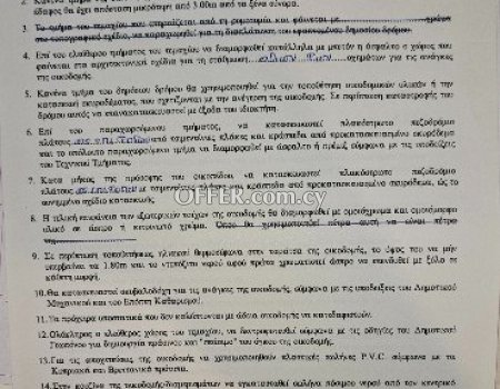Building for sale by owner – Cyprus Europe - 2