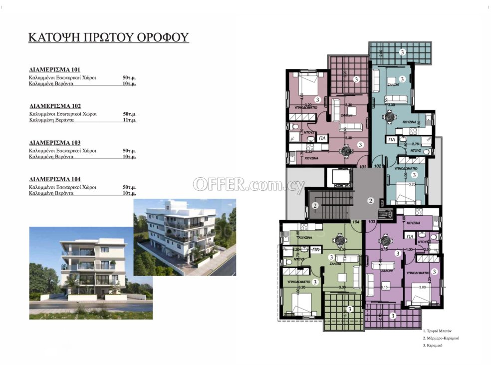 Luxury one bedroom Penthouse for sale in Latsia Nicosia - 2