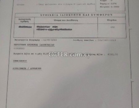 sale of plot in trimiklini - 2