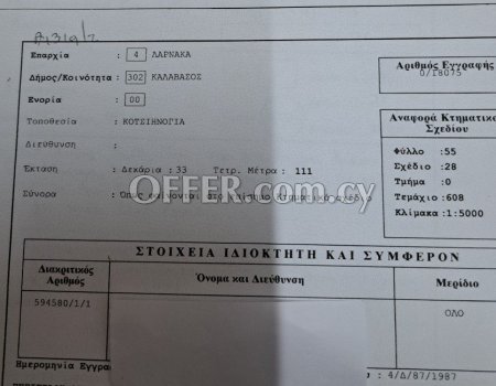 For sale: Plot of land near Zigi and Vasiliko (photo 1)