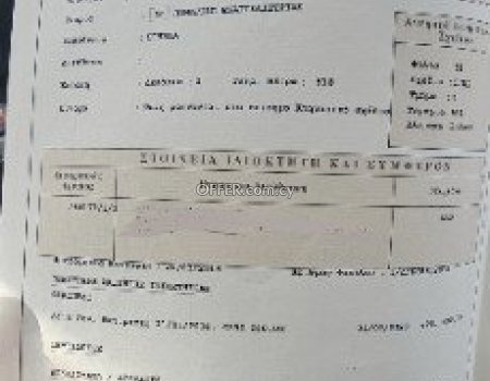 Οικοπεδο
