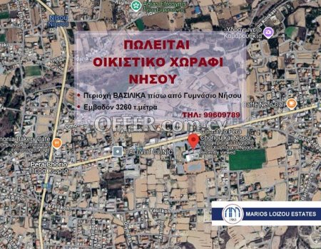 ΟΙΚΙΣΤΙΚΟ ΧΩΡΑΦΙ – ΝΗΣΟΥ