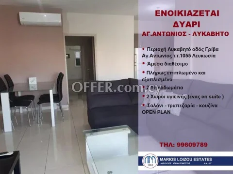 ΔΥΑΡΙ - ΑΓ.ΑΝΤΩΝΙΟΣ - ΛΥΚΑΒΗΤΟ - Main Photo