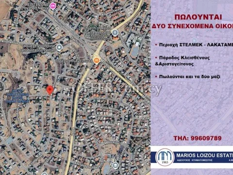ΔΥΟ ΟΙΚΟΠΕΔΑ – ΣΤΕΛΜΕΚ - ΛΑΚΑΤΑΜΕΙΑ - Main Photo