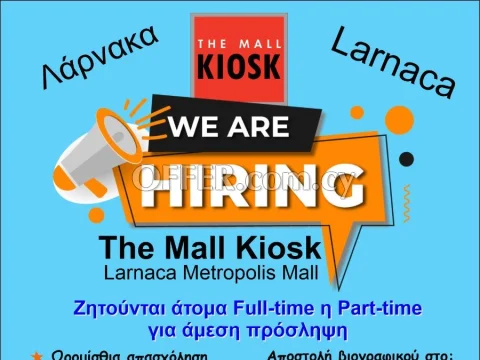 The Larnaca Mall Kiosk ζητεί υπαλλήλους περίπτερου για άμεση πρόσληψη - Main Photo