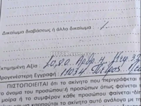 Χωράφι στο Φάρμακά - Main Photo