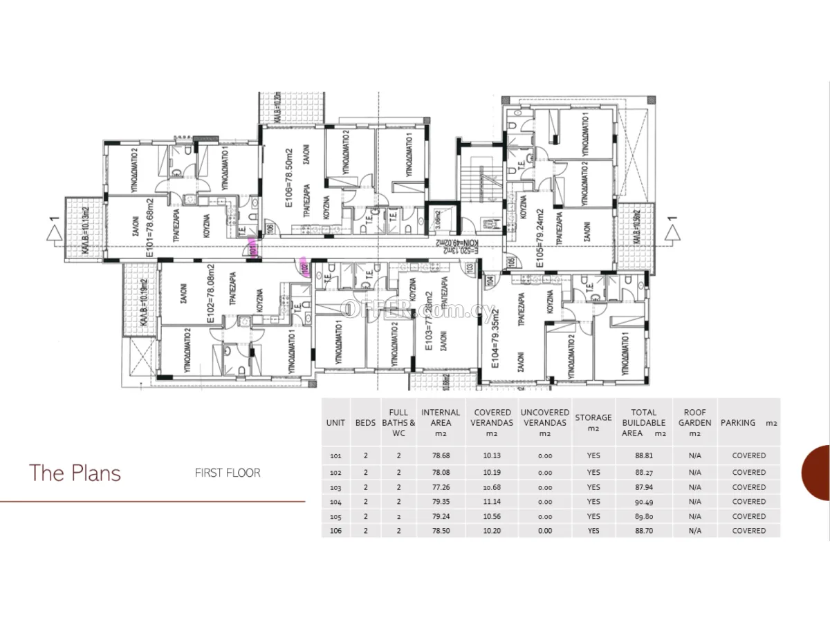 Brand New Two and Three Bedroom Apartments for Sale in Paralimni Ammochostos - 9