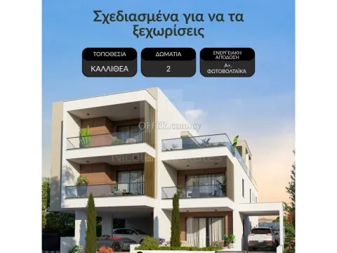 Two bedroom apartment for sale in Kallithea - Main Photo