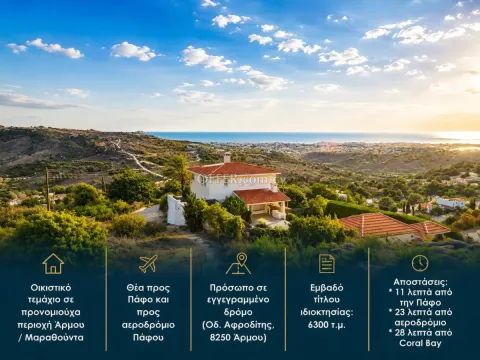 6,300 sqm Residential Plot for Sale in Armou Paphos with Panoramic Views - Main Photo