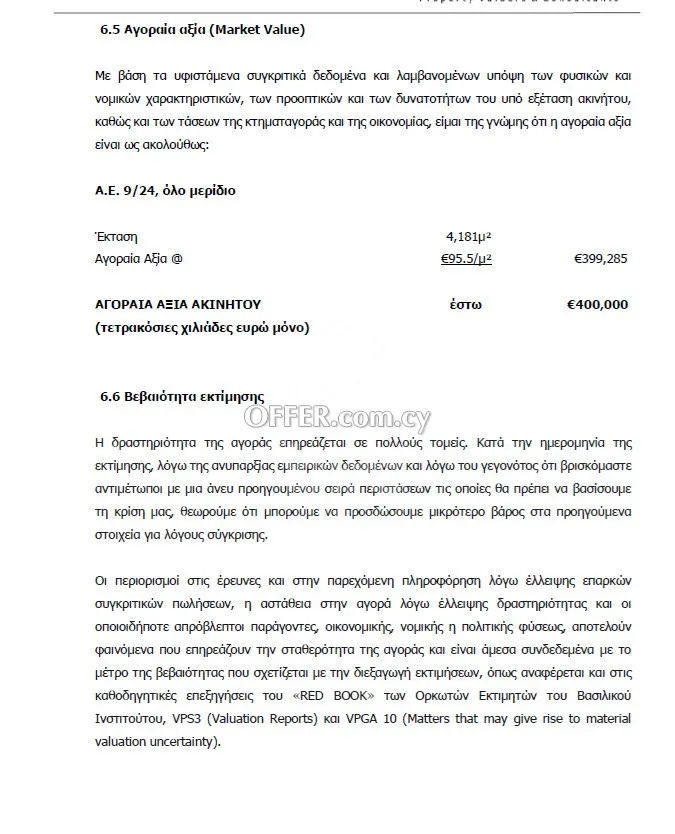 Field for Sale in Geri, Nicosia - 4