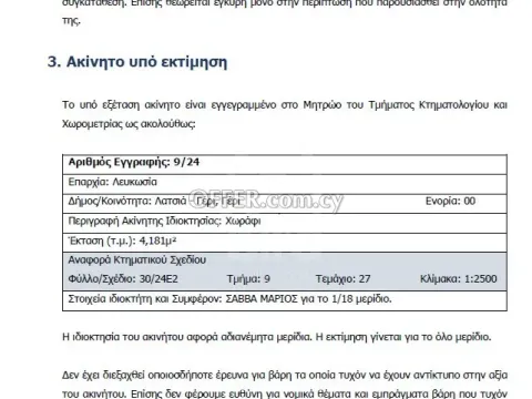 Field for Sale in Geri, Nicosia - 6