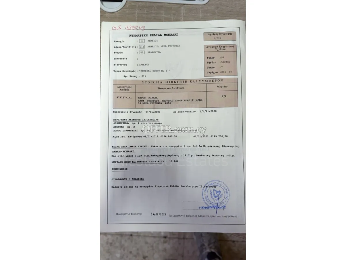 Very large apartment Mesa Limassol Cyprus - 3